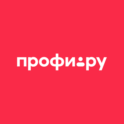 Профи